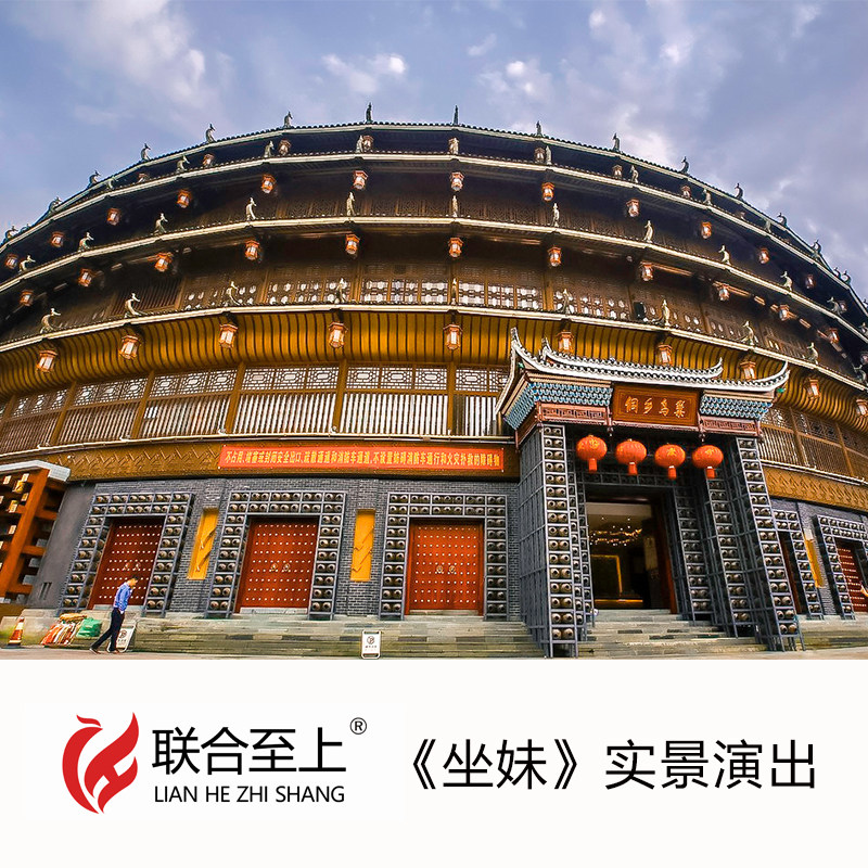 [Sitting younger sister-admission ticket]Sanjiang show admission ticketin the Attraction tickets/Live performance/Theme Parks , Domestic Ticketing category - from Buy2taobao.com to provide professional Taobao agent buy service
