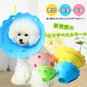 宠物犬猫咪狗狗伊丽莎白圈脖头套罩 防抓咬舔医疗美容洗澡保护圈