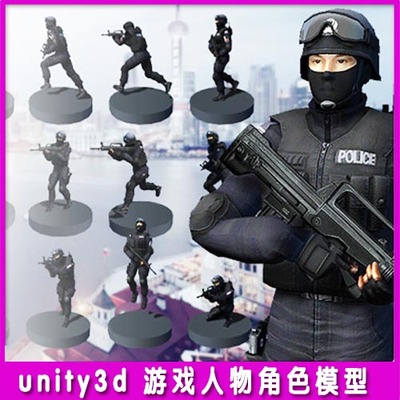 unity3d游戏人物角色模型警察 警官 特警动画模型美术素材资源