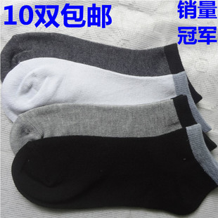 包邮 男款 男袜男士 低帮浅口袜子夏季 运动袜纯色船袜批发 短袜 10双