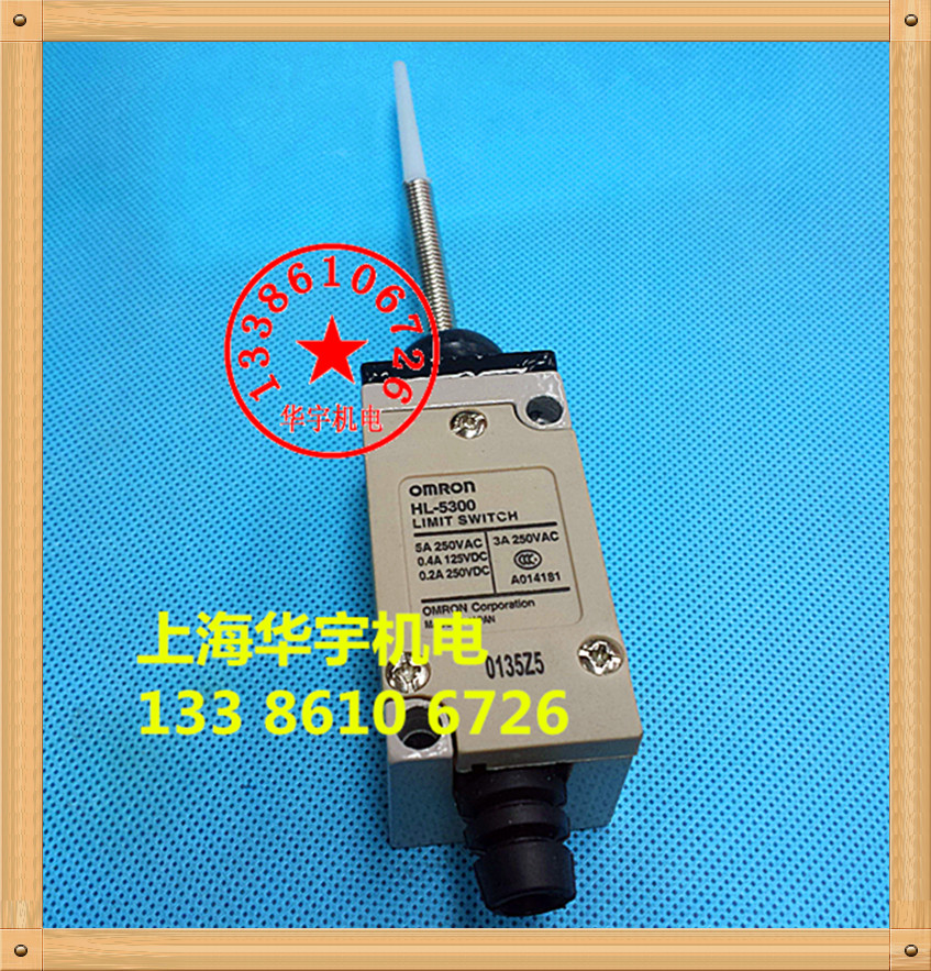 行程开关HL-5300限位开关