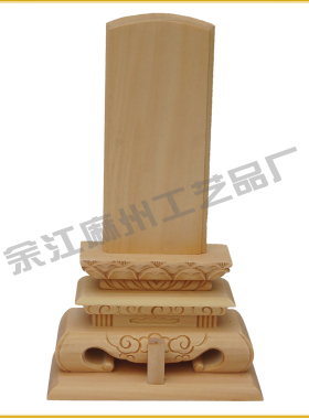 白胚莲花台—先祖先/神仙实木质/制牌位/灵位/神位 厂家直销