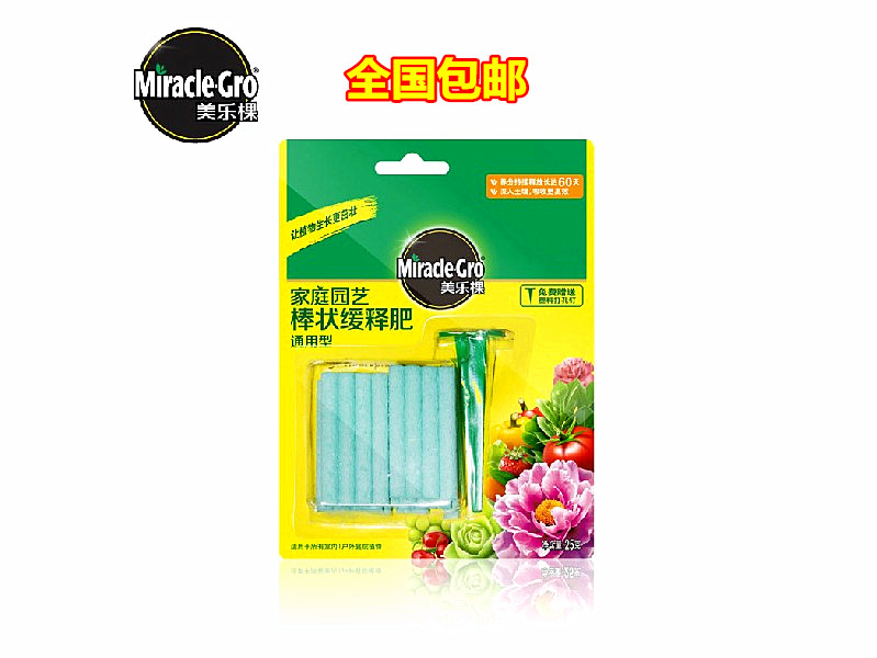 美乐棵家庭园艺棒状缓释肥多肉植物专用肥 花卉绿植盆栽肥料包邮