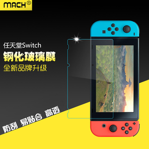适用于任天堂Nintendo磨砂Switch钢化膜lite高清玻璃贴膜NX游戏手柄NS防爆游戏机保护膜