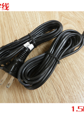 正品三星TCL飞利浦LG液晶电视机两孔通用8字电源线相机充电线1.5M