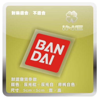 高达万代3M电脑行李箱汽车贴纸