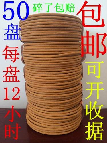 12小时佛供净化空气印度精油盘香