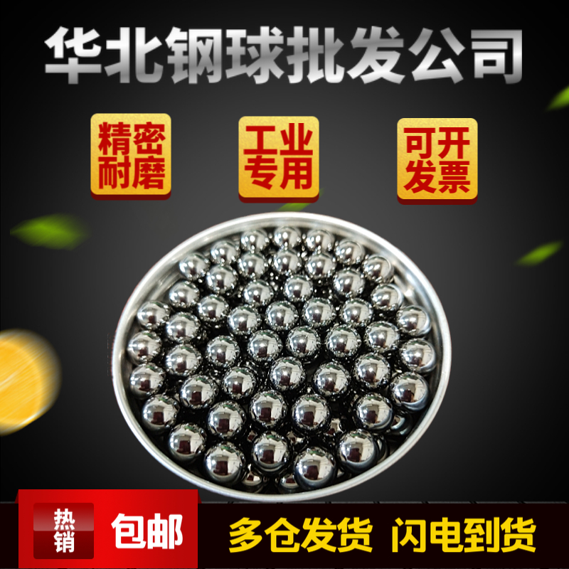 轴承钢珠钢球9.53/9.54/9.55/9.56/9.58/9.6/9.7/9.8mm丝杠滚珠