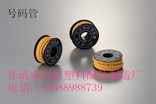 有字黄色号码管 标号管 记号管 6mm0~9每盒10个 号码管