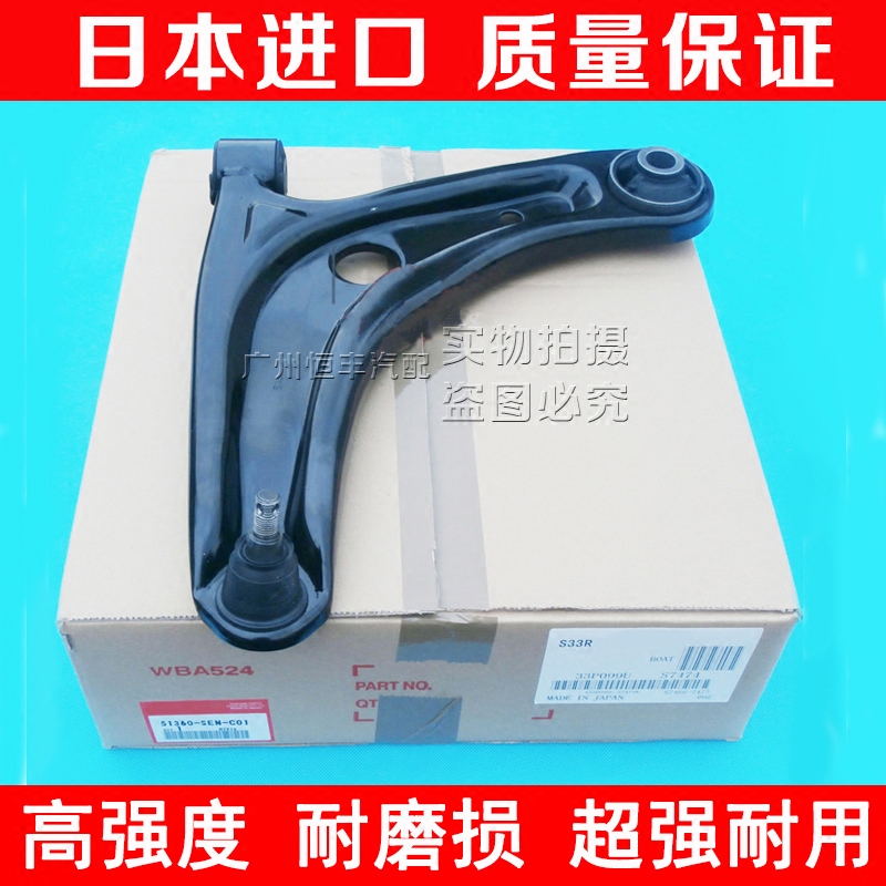 03/04/05/06/07/08 The old Fit Sedan SDL suspension Under the arm Assembly Japanin the Car/Articles/Fitting/Refit , Auto Parts and Accessories , Suspension system , The upper and lower arm  category - from Buy2taobao.com to provide professional Taobao agent buy service