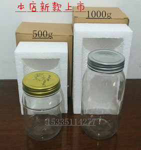 厂家直销透明密封玻璃瓶 蜂蜜瓶 果酱瓶 酱菜瓶带盖 玻璃瓶