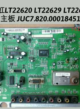 长虹LT22620 LT22629 LT22610主板JUC7.820.00018451拆机配件