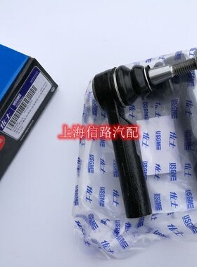 雪佛兰科鲁兹英朗横拉杆外球头新君威新君越汽车方向机转向球头