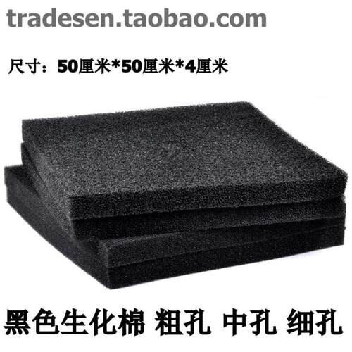 信友黑色过滤棉 生化棉 海棉过滤材料 鱼池鱼缸过滤棉 - 封面