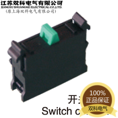 【上海双科电气】SKB0-1 按钮开关触点NONC