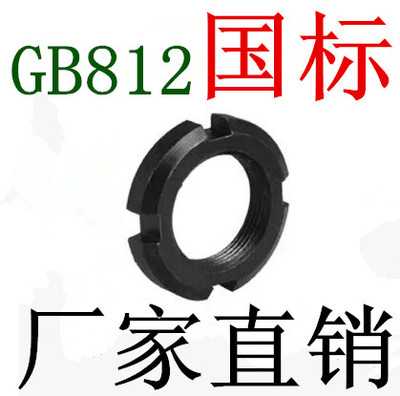 GB812国标圆螺母 圆螺帽 带槽螺母M160M170M180M190M200M210*3