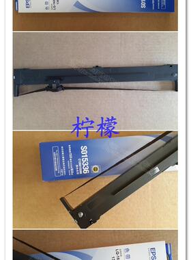 原装 爱普生LQ-1600KIIIH色带架 1600K3H FX-2190 2090 136KW色带