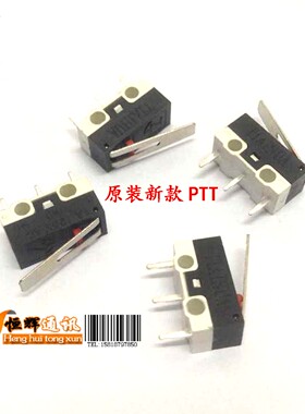 适用于手咪PTT键FT7800R 7900 8800R 8900R 新版MH-48A6J发射开关