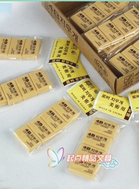 包邮 4B绘画黄色橡皮擦 无尘学生美术专用橡皮 最大号 200a橡皮