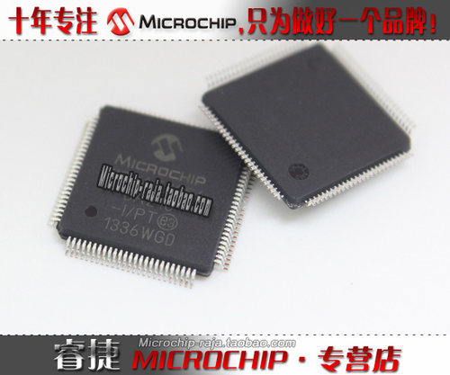 PIC32MX575F512L-80I/PT QFP100 正品 Microchip微芯专营店 现货