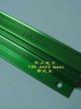 铝壳电阻器100W8KJ 〔大功率绿色铝壳电阻器〕211028