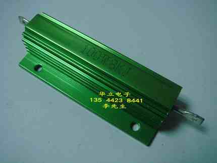 铝壳电阻器100W8KJ 〔大功率绿色铝壳电阻器〕211028