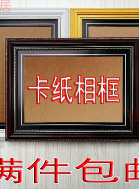 相框画框实木照片卡纸实木相框