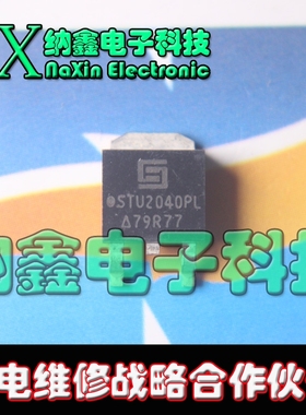 【纳鑫电子】原字正品 STU2040PL SAMHOP TO-252封装