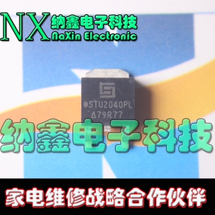 【纳鑫电子】原字正品 STU2040PL SAMHOP TO-252封装