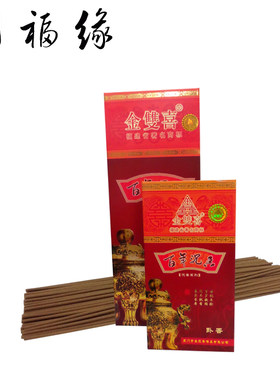 明福缘佛具-益尔寿代理金双喜百年沉香 天然卧香/线香25cm