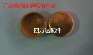 纯铜缸体水堵发动机水堵柴油机堵头水道闷头碗形塞车型全