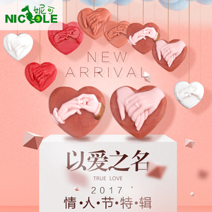 妮可手工皂模具 牵手DIY情人节礼物 香皂肥皂冷制皂食品级硅胶模