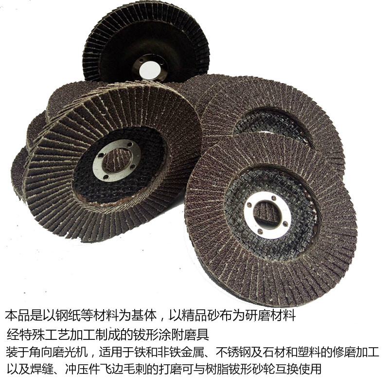 百叶轮 抛光轮 100mm百叶片 金属不锈钢平面砂布轮打磨片 百页轮,标准件/零部件/工业耗材,百叶轮,淘宝优惠券,粉丝福利购,淘宝优惠卷