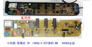 美 X1106G GMF 电源主控制板 3006G