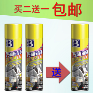 内饰顶棚清洁剂座垫清洗车座椅清洗去污 保赐利多功能泡沫清洗剂