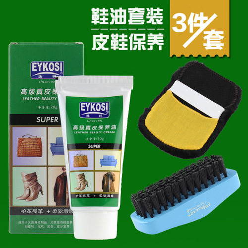 逸柯真皮套装上光护理棕色鞋油