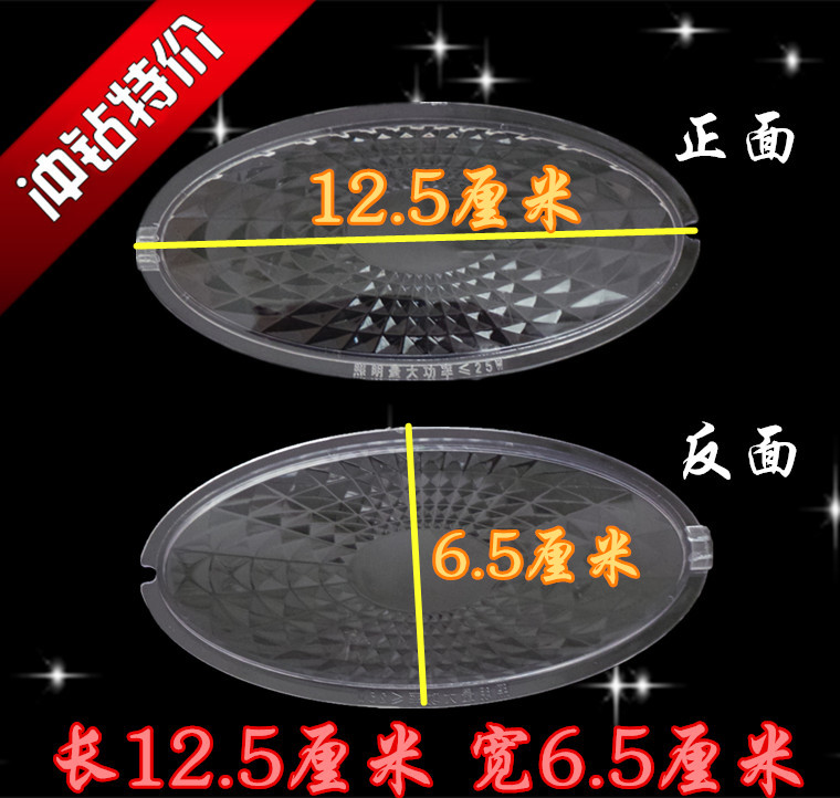 此价格是单片灯罩的价格灯罩长12.5厘米宽6.5厘米需要灯泡的亲们可以拍下哦！（亚奇油烟机灯泡220V 25W罗口磨砂普泡油烟机上省电）邮费须知：国外港澳台新疆西藏等偏远地区邮费另议，需补足邮费发货！