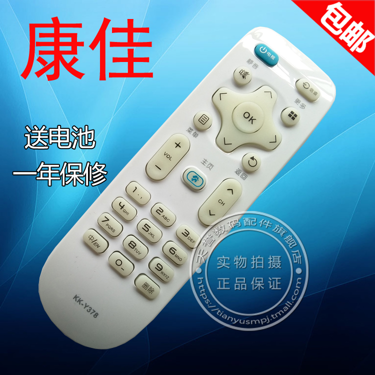 康佳电视电视机遥控器康佳KKTV