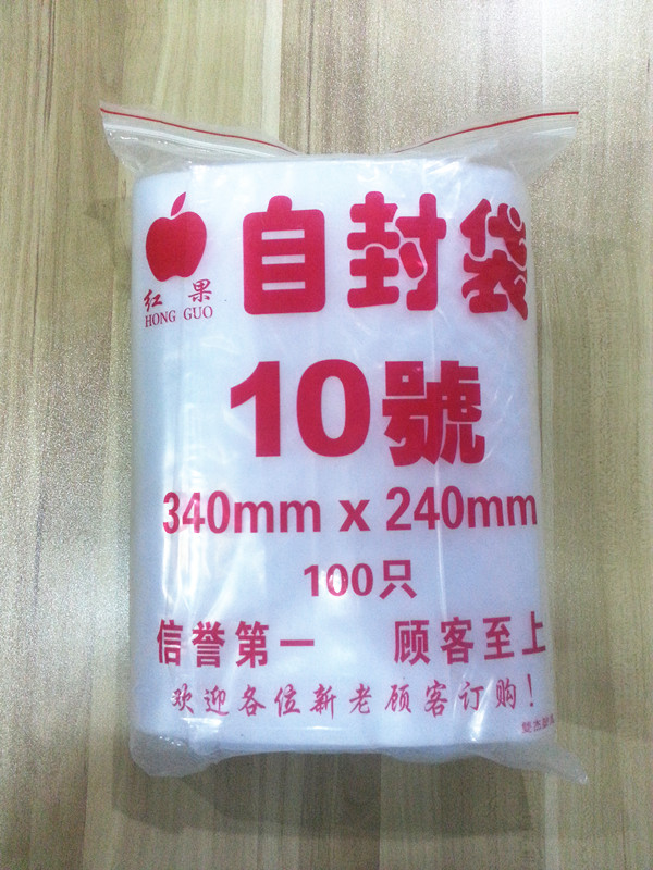 10号自封袋24*34cm 双面12丝 加厚 食品级包装袋  100只装