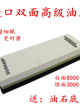 厂家直销进口油石条高级双面油石磨刀石180x60x28mm细腻耐磨