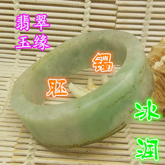 52mm冰糯老坑种淡紫翠绿色宽版明料 翡翠玉石A货小号厚桩手镯毛胚