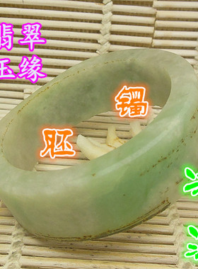 52mm冰糯老坑种淡紫翠绿色宽版明料 翡翠玉石A货小号厚桩手镯毛胚
