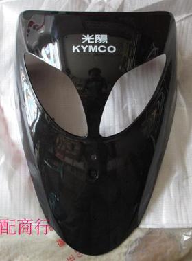 摩托车面板  光阳原厂尊客KN125T-3  前面板  黑色 精装版  LBF9