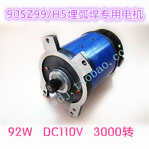 90SZ99/H5直流伺服电动机92w110v 3000r/min博山微电机厂家直销