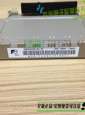 包邮 7MBR35SB120-50 大功率IGBT模块七组智能IGBT全新35A1200V