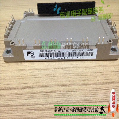 包邮 7MBR35SB120-50 大功率IGBT模块七组智能IGBT全新35A1200V