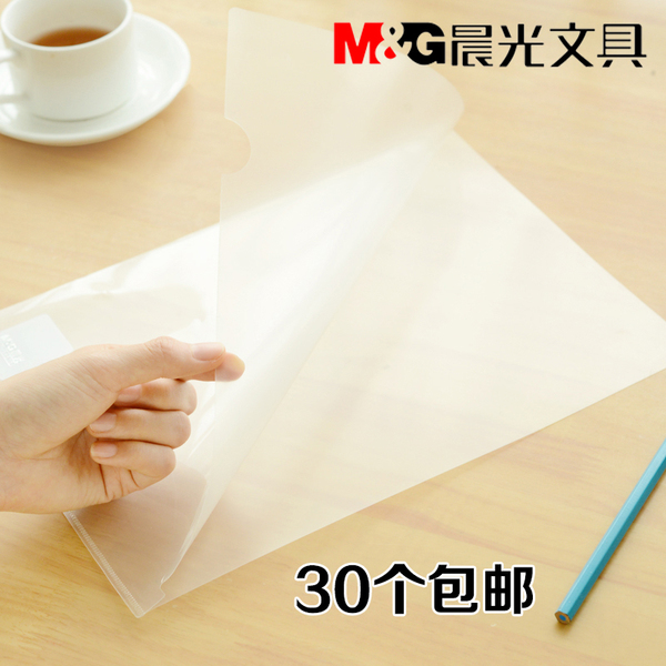 晨光透明A4文件夹插页L型单片夹活页夹二页夹资料夹袋ADM94515
