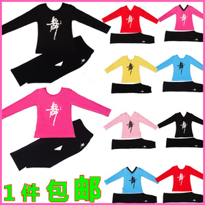 儿童舞蹈服装女童舞蹈服幼儿春秋长短袖练功服男童拉丁民族舞服装