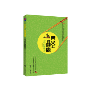 舌尖上的健康：外婆的罐罐茶