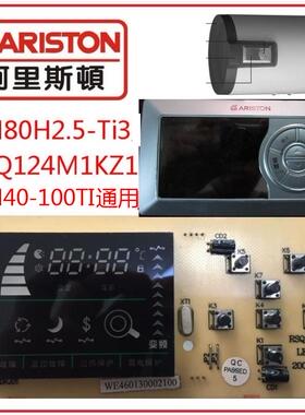 阿里斯顿am80H2.5-Ti3显示操作控制板we460130002100 RSQ124M1KZ1